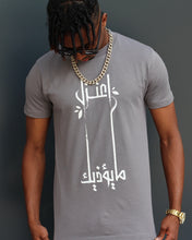 Load image into Gallery viewer, Arabic Calligraphy Printed Grey T-shirt
